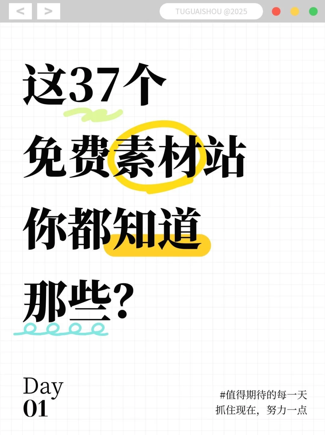 设计/自媒体常备丨37个免费商用素材站！