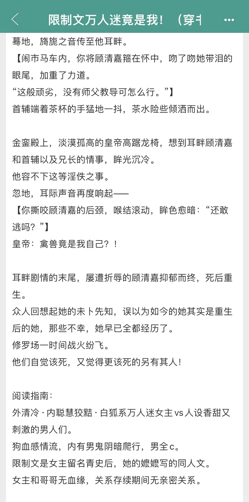 1vn万人迷爽麻了‼️男主们为她神魂颠倒