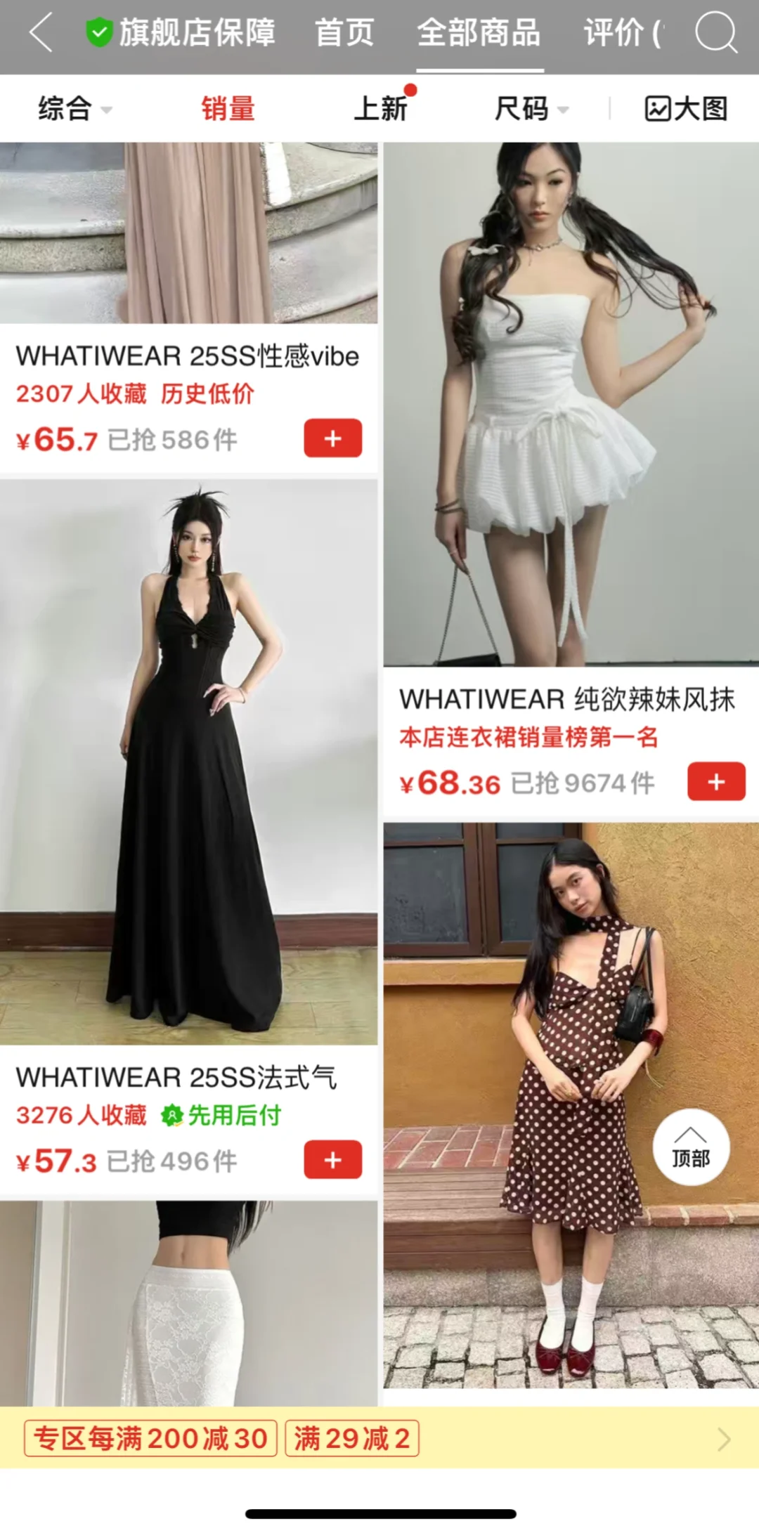 欧美甜辣风挖掘师 推荐店铺3️⃣