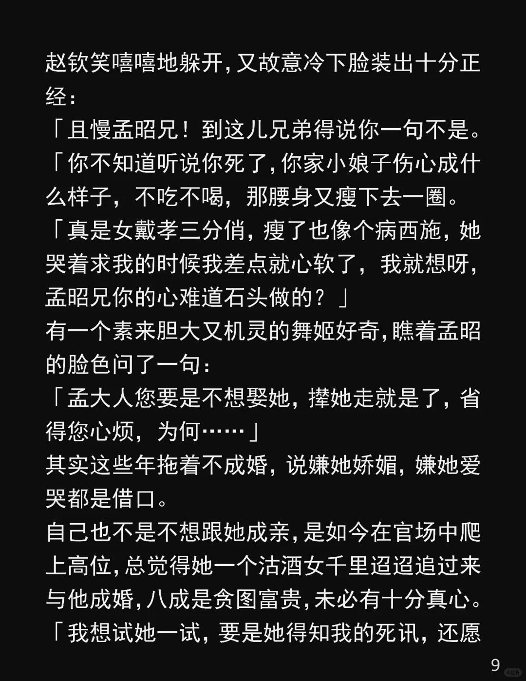 他上司把我护成了宝……