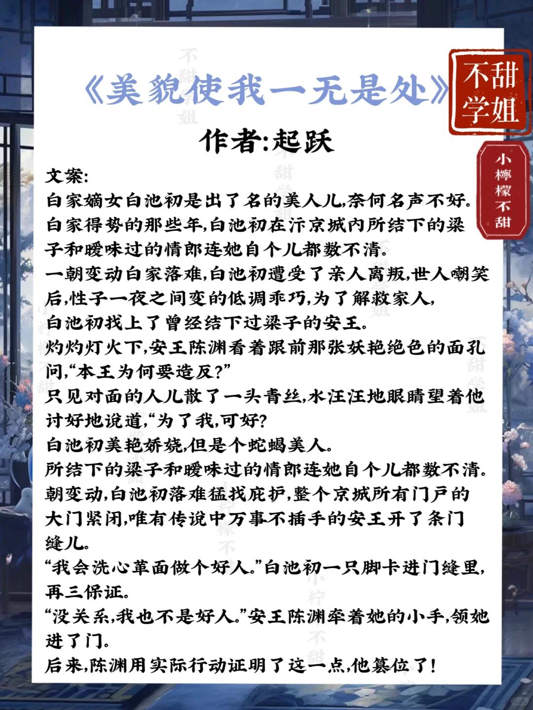 宝藏作者系列——起跃