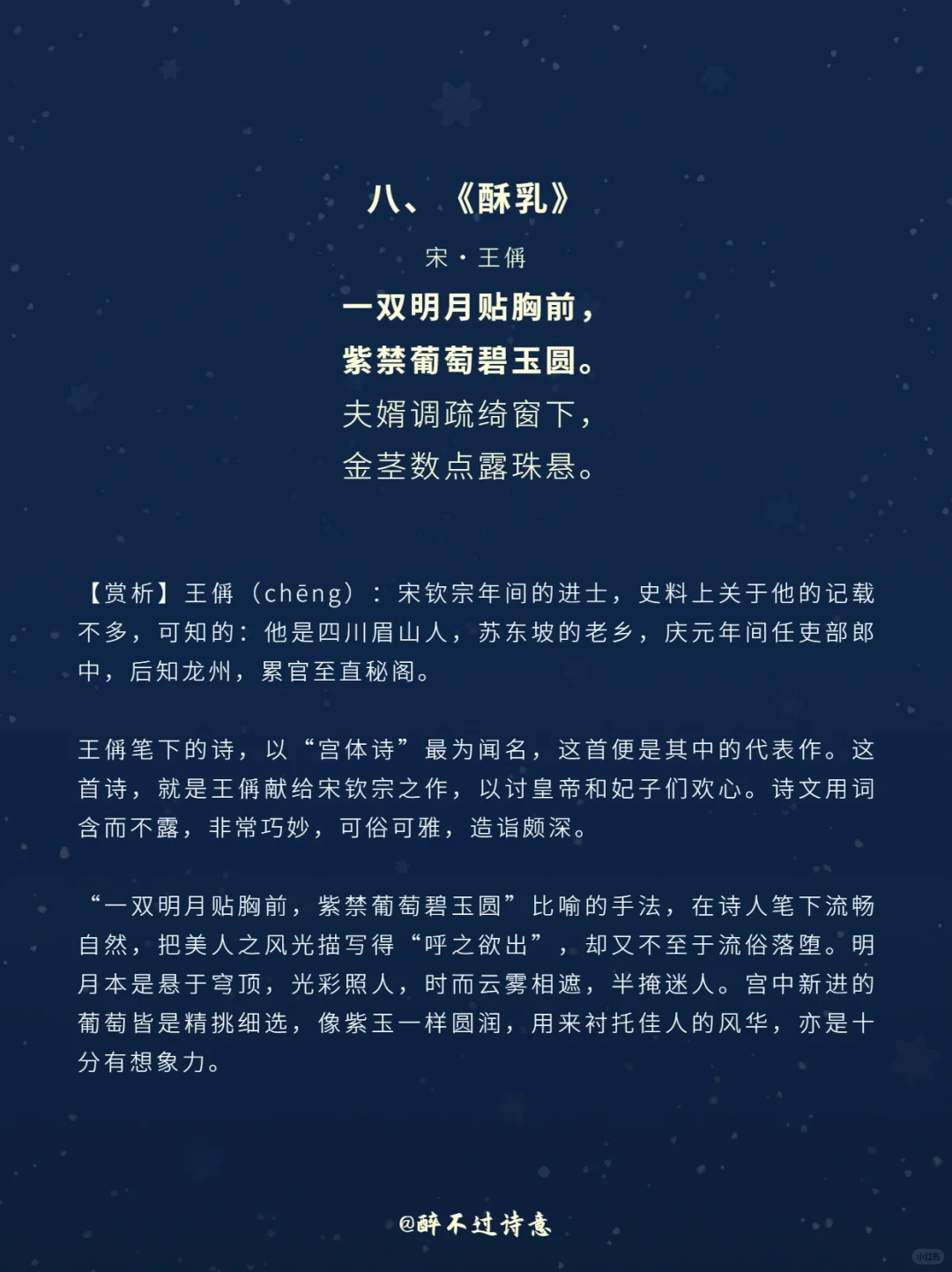 虎狼之词‖10首香艳诗词 看古代文人开车