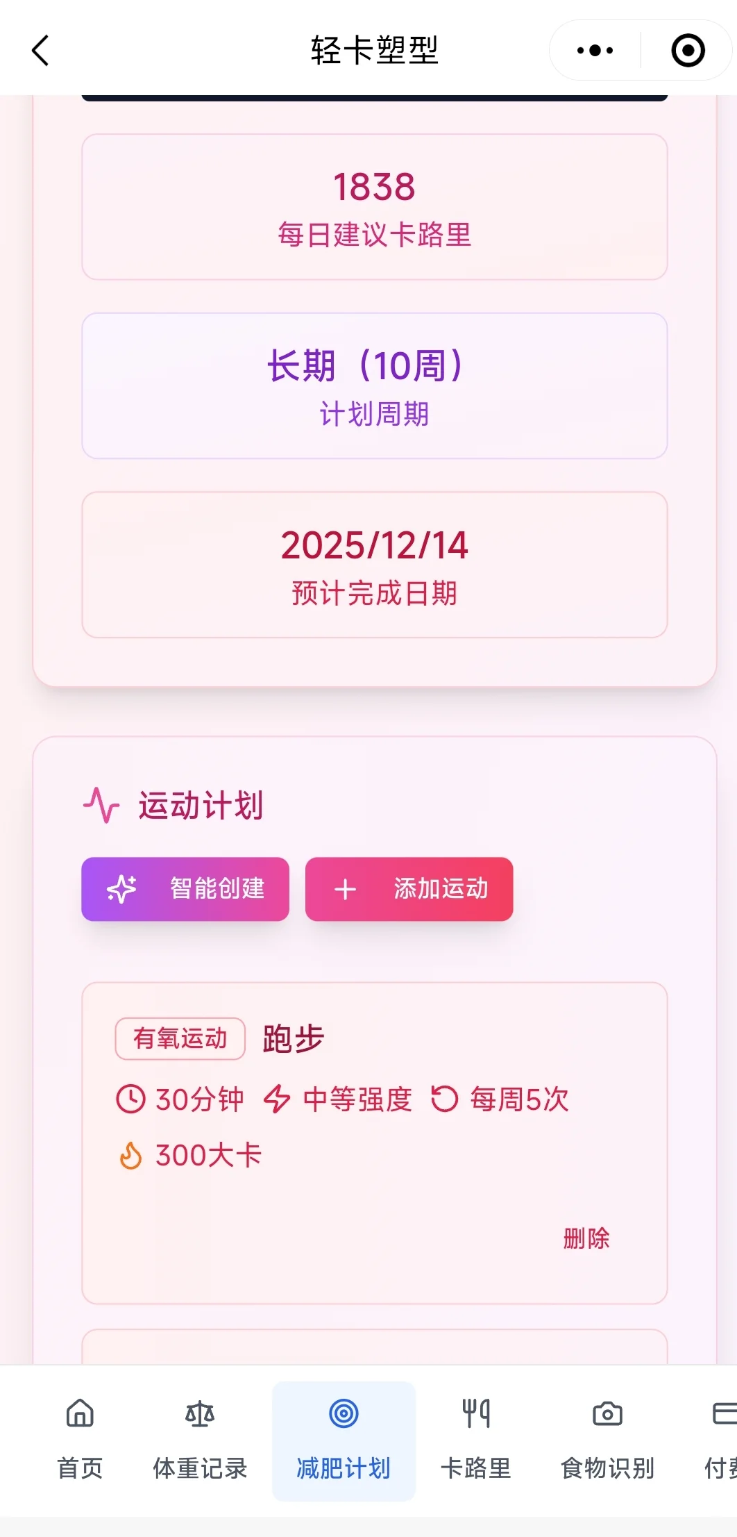 💕 惊呼每一种功能都让你爱不释手