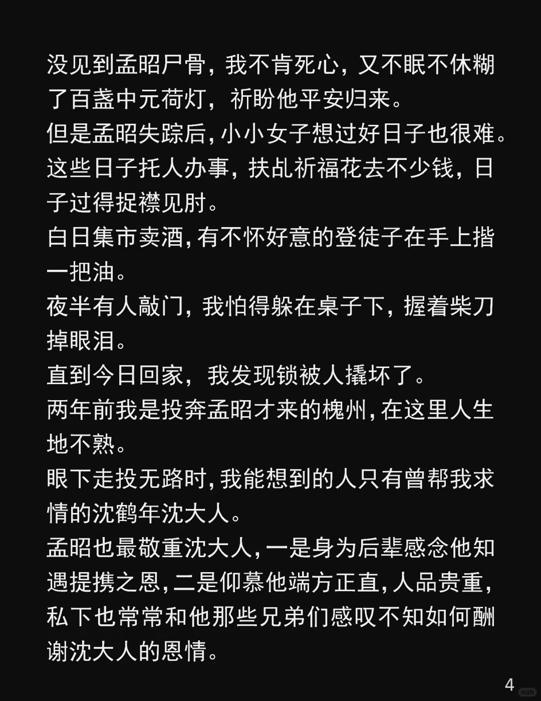 他上司把我护成了宝……