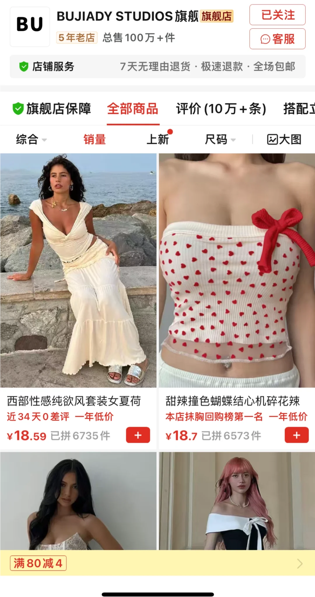 欧美甜辣风挖掘师 推荐店铺3️⃣