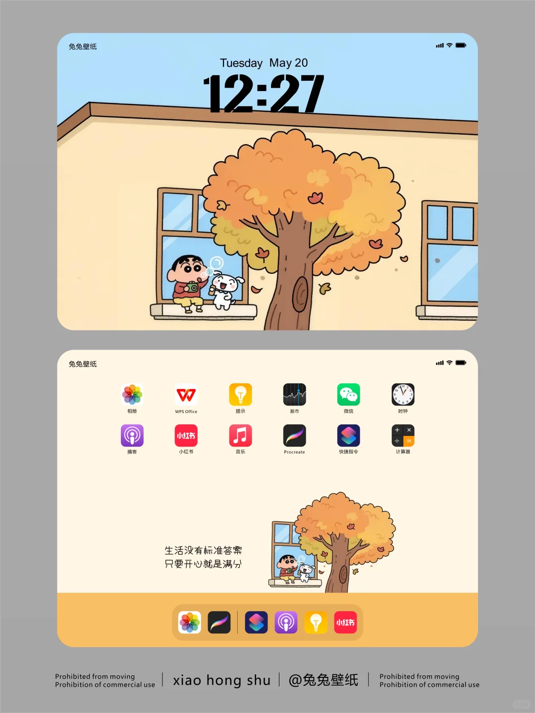 横版平板壁纸｜蜡笔小新和小狗吹泡泡｜172