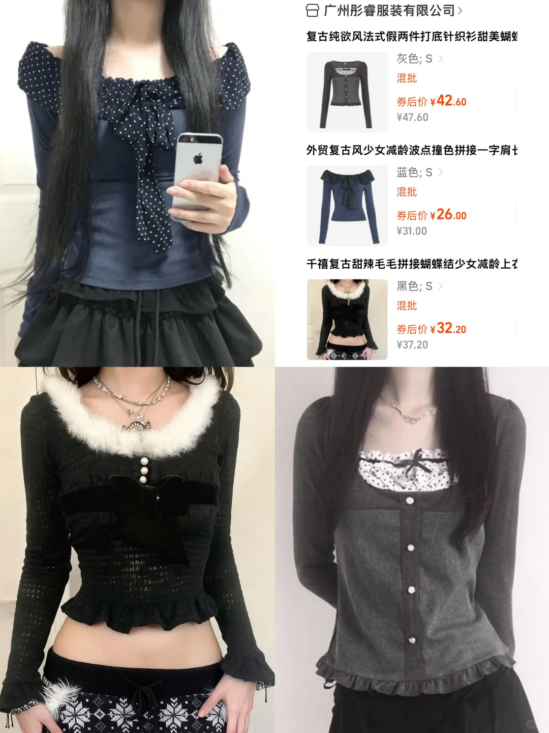 1688便宜货｜甜辣少女风💰均30+平价上衣