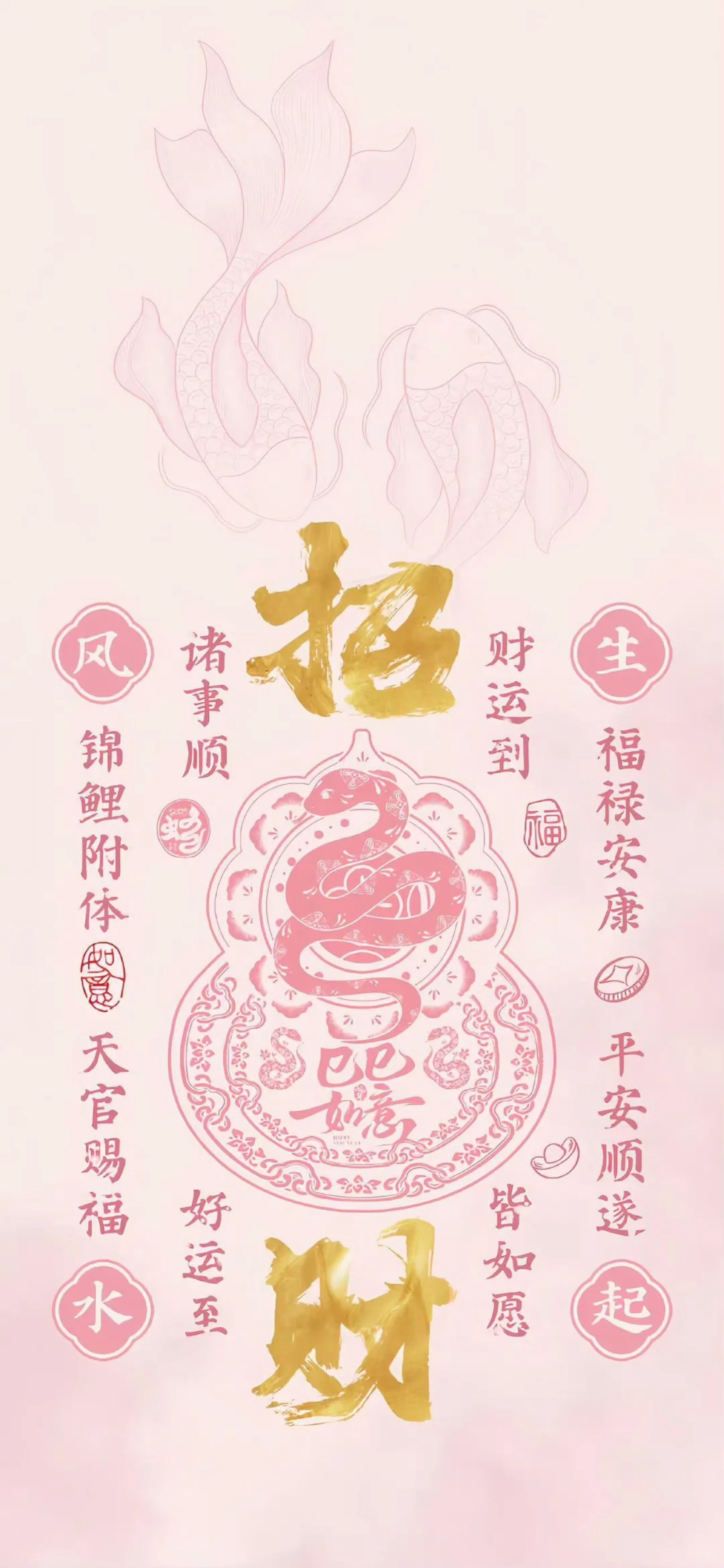 好运壁纸来咯(*＾v＾*)💰