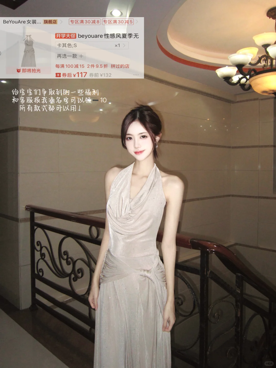 那条穿上身材很好又显贵的美丽裙子