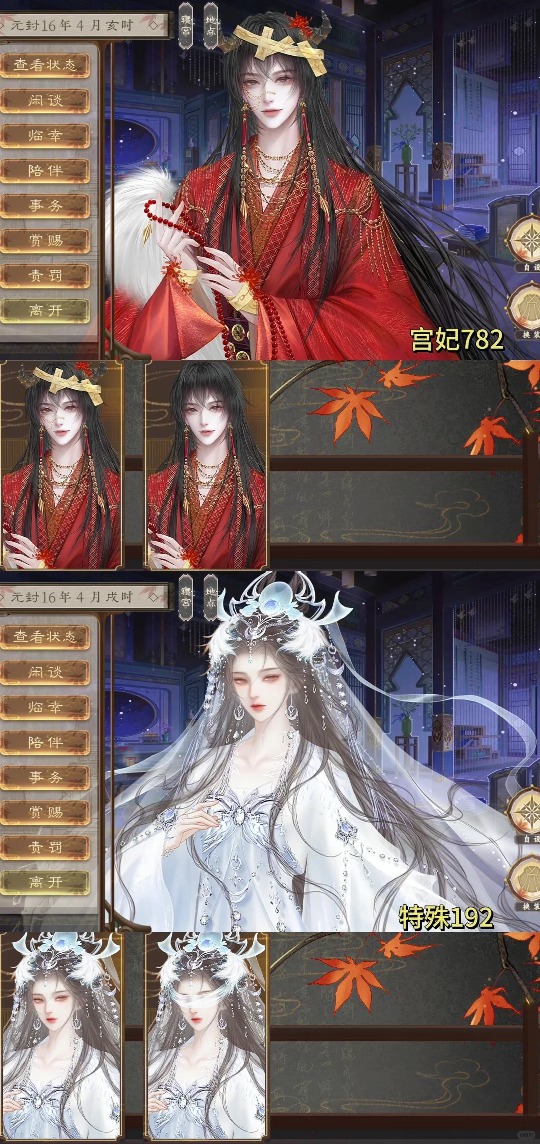 有几张立绘的貌美程度 不亚于新剧情妃