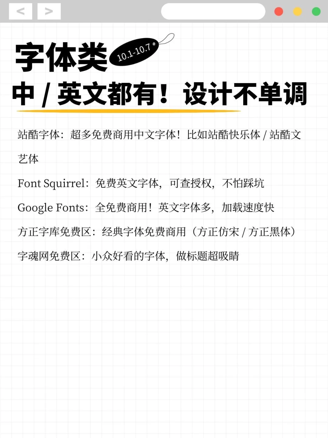 设计/自媒体常备丨37个免费商用素材站！