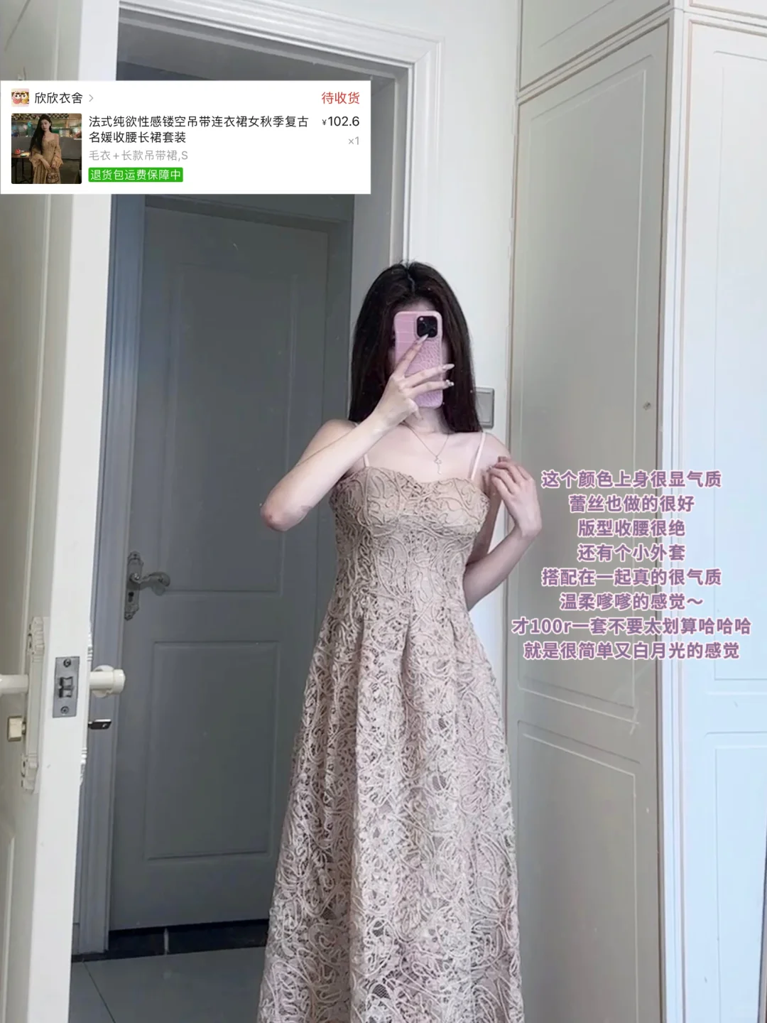 便宜衣服贵贵穿（低至7⃣️0⃣️r嗲嗲内搭裙分享