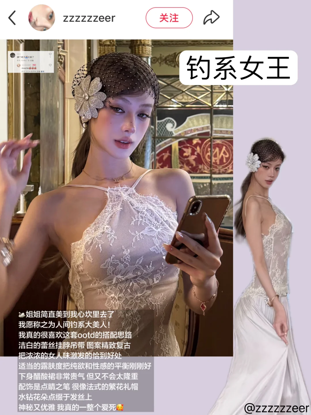 ✍️ | 温香软玉媚骨天成小狐狸穿搭（裙子篇