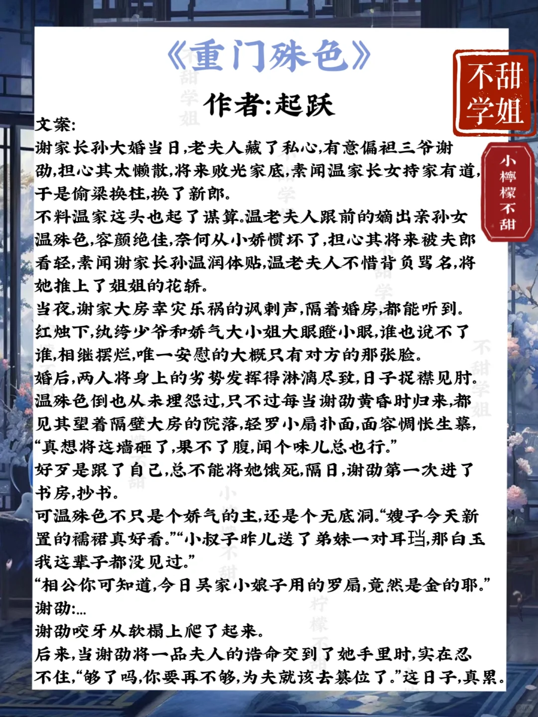 宝藏作者系列——起跃