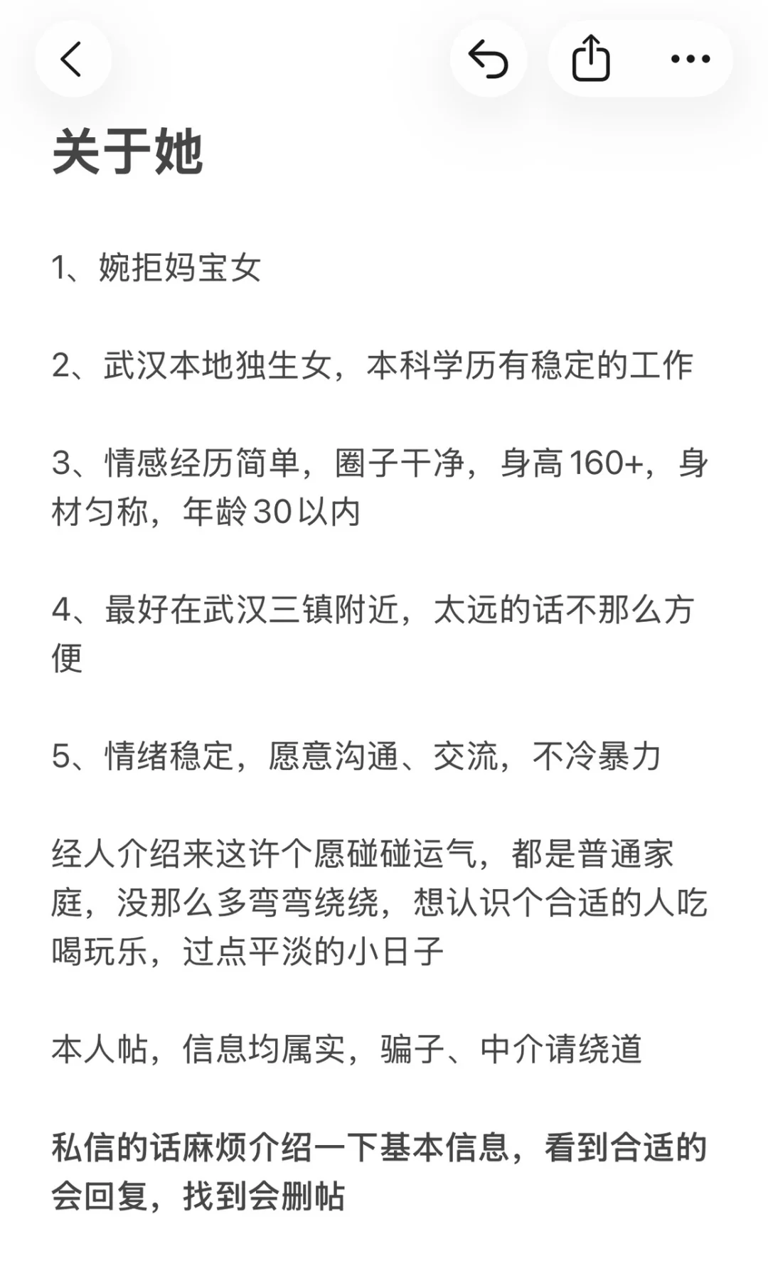 武汉找对象男找女 许许愿