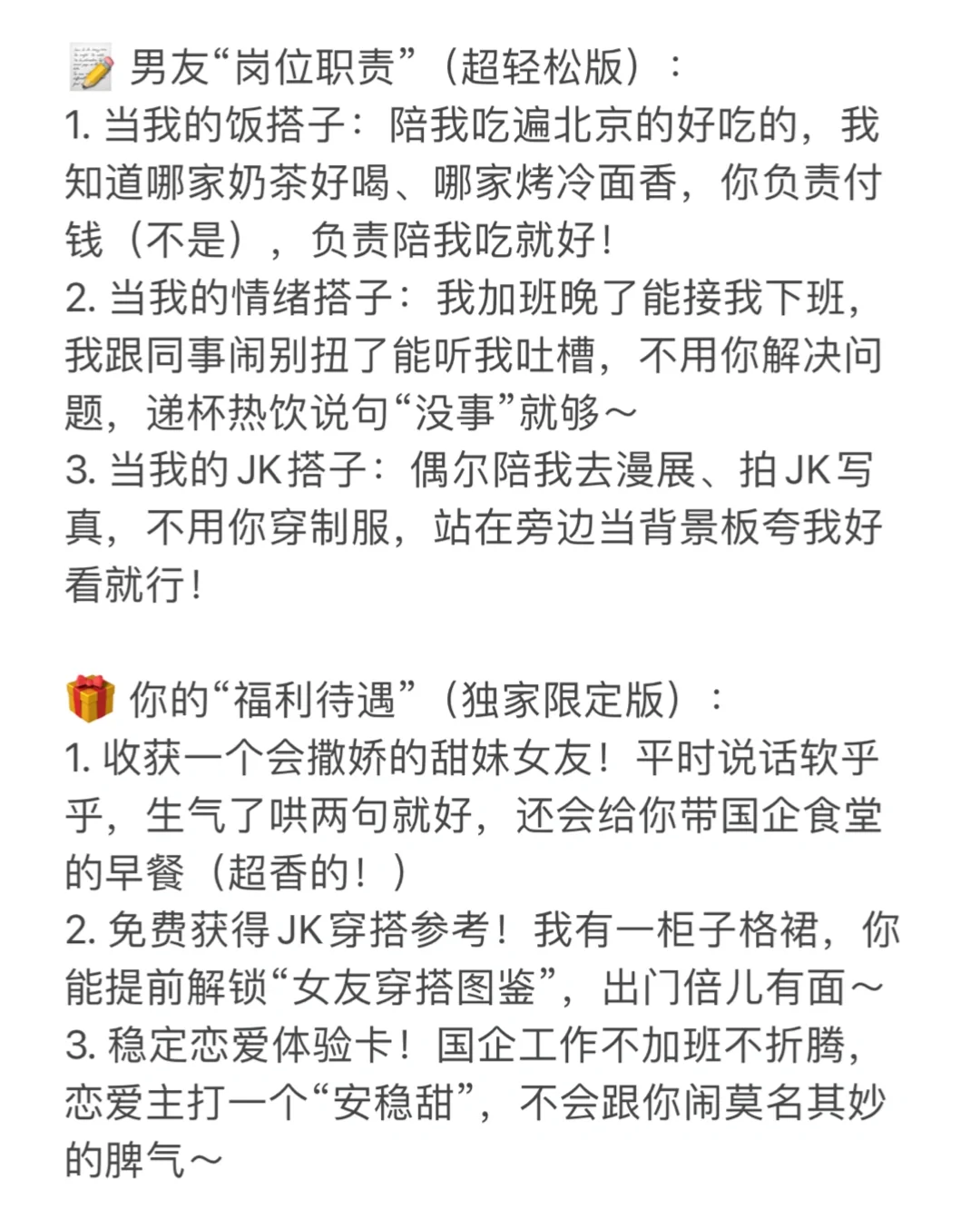 00年北京JK甜妹在线“捞”个人生搭子