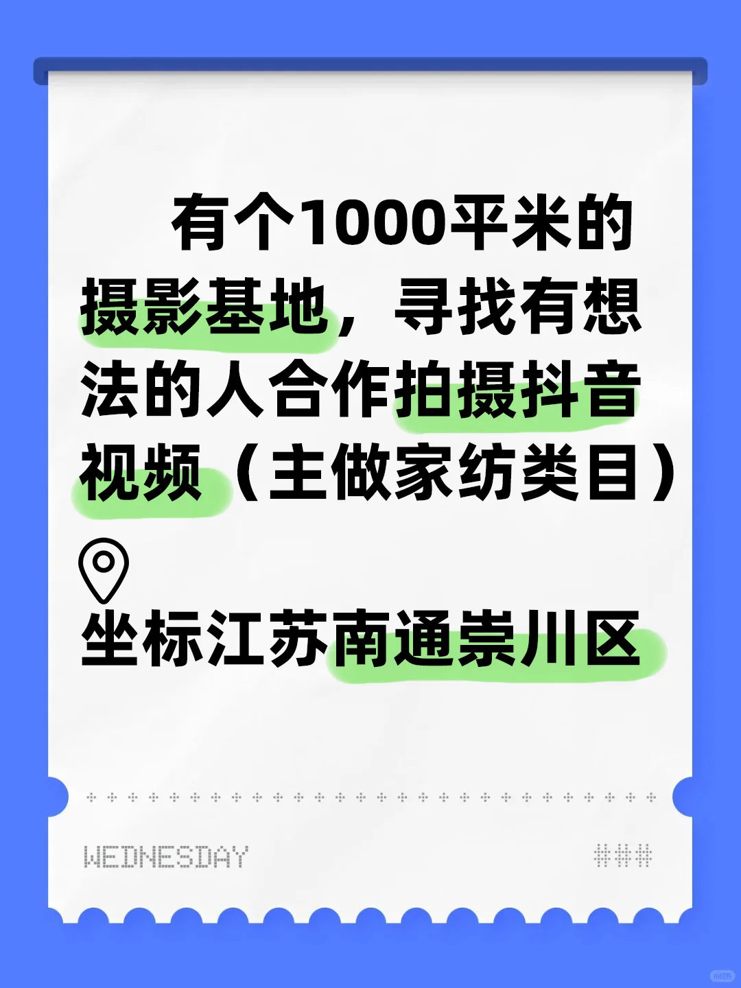 寻找有能力有想法的人一起拍摄短视频