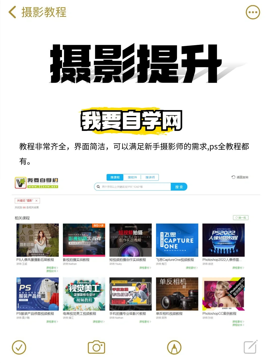 摄影干货|新手必看12个学摄影网站❗