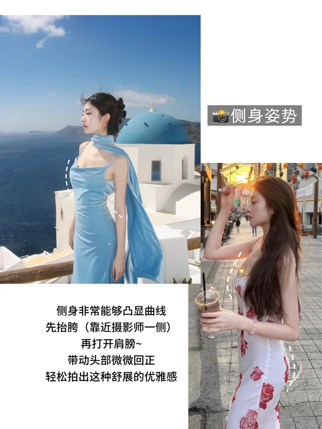 魅惑女人养成术（恋综徐如蓝篇）拍照灵感