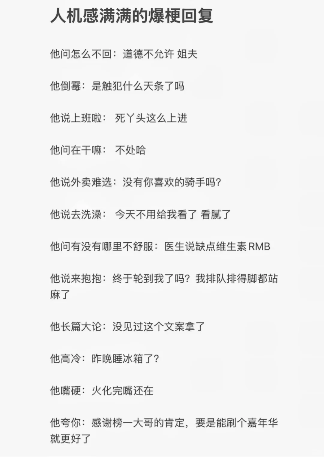 甜妹有梗 反差聊天2.0