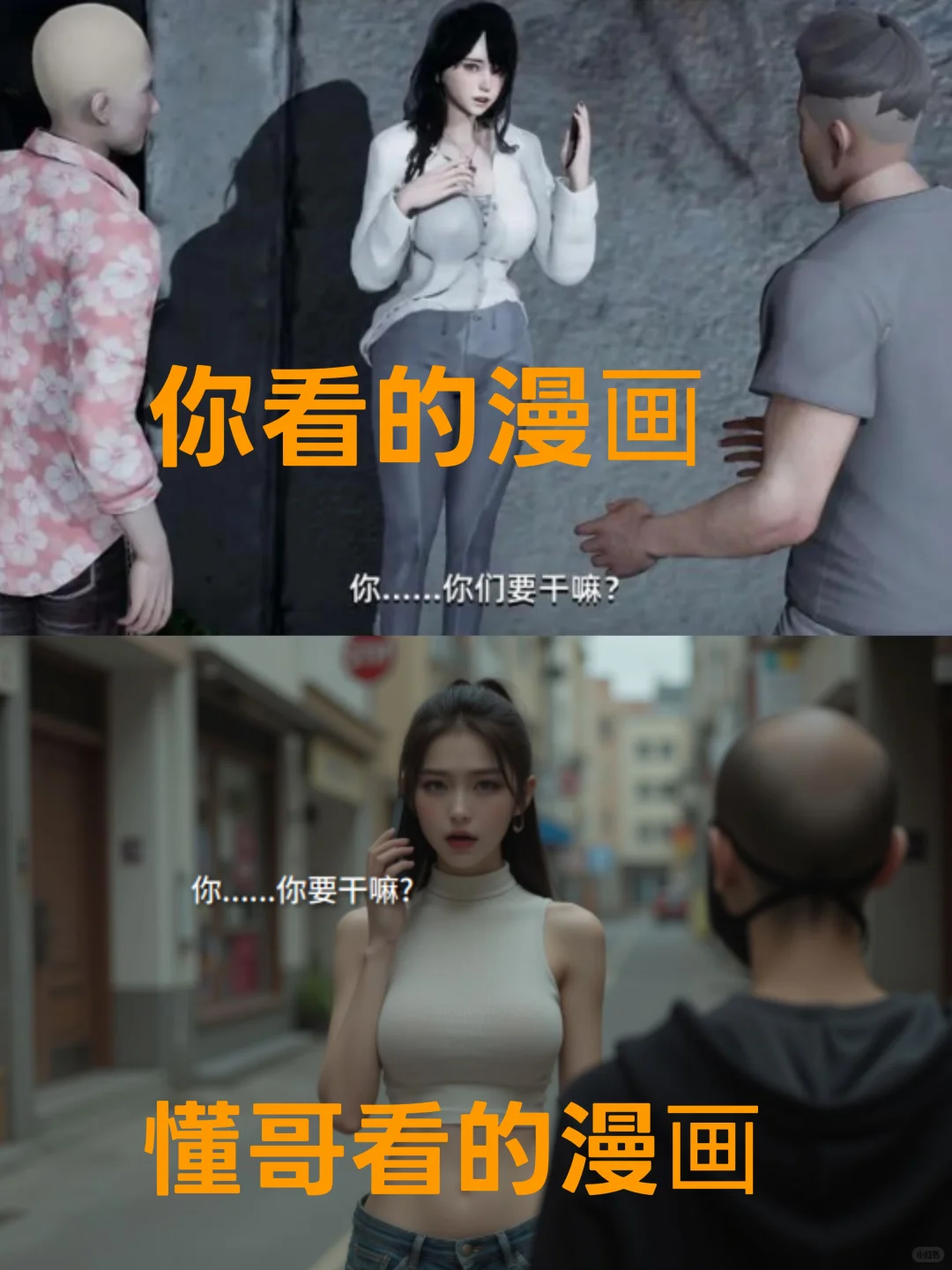 天呐！这漫画画质对比也太绝了！