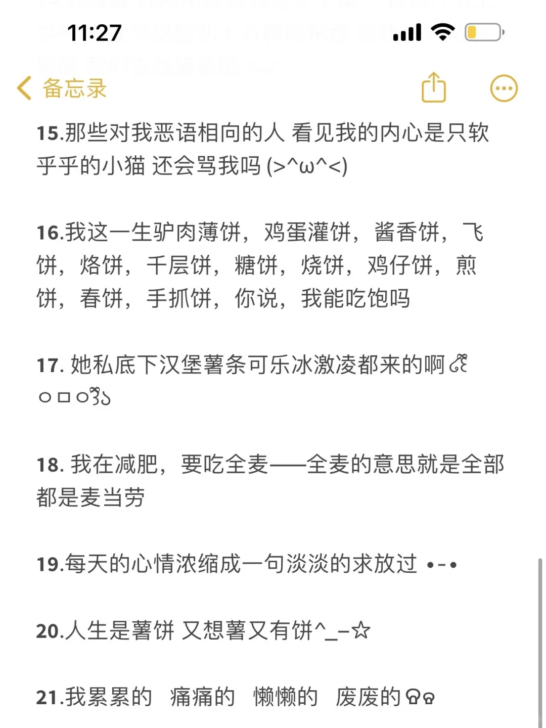 超有梗笨蛋甜妹反差感文案🍮🥄