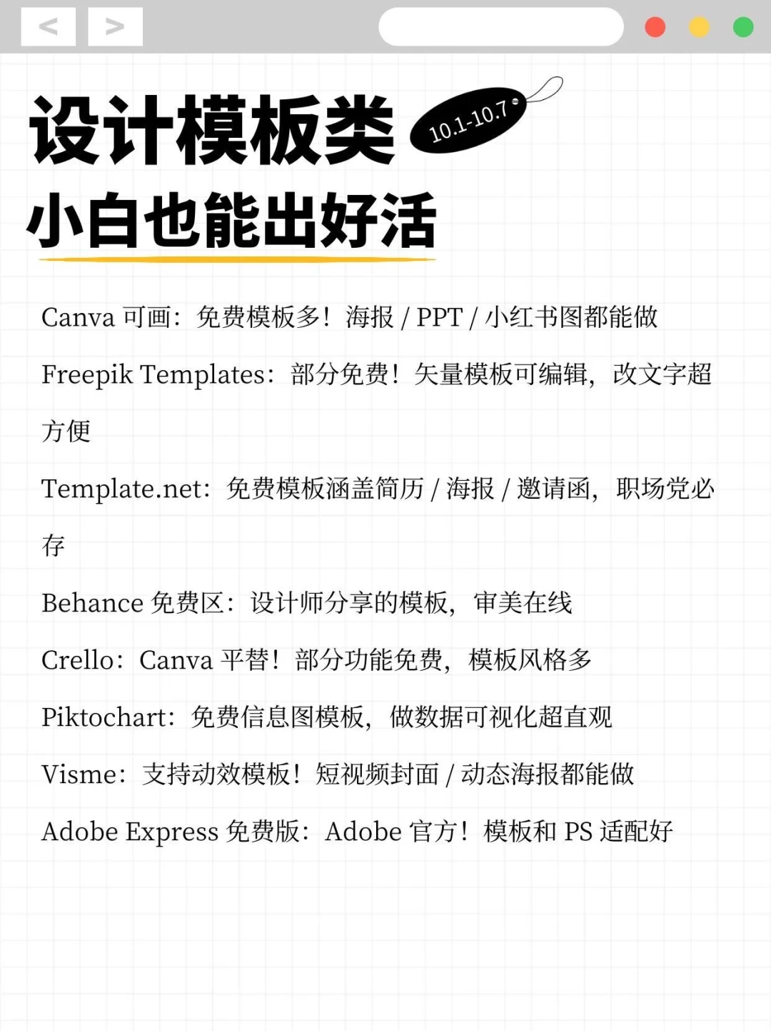 设计/自媒体常备丨37个免费商用素材站！