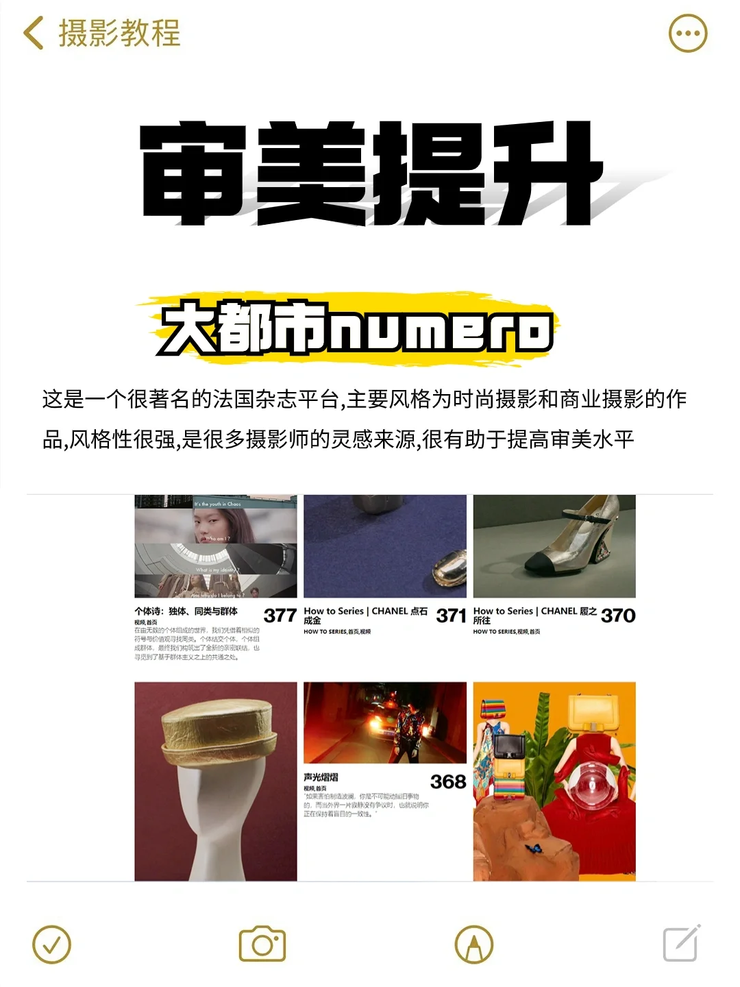 摄影干货|新手必看12个学摄影网站❗