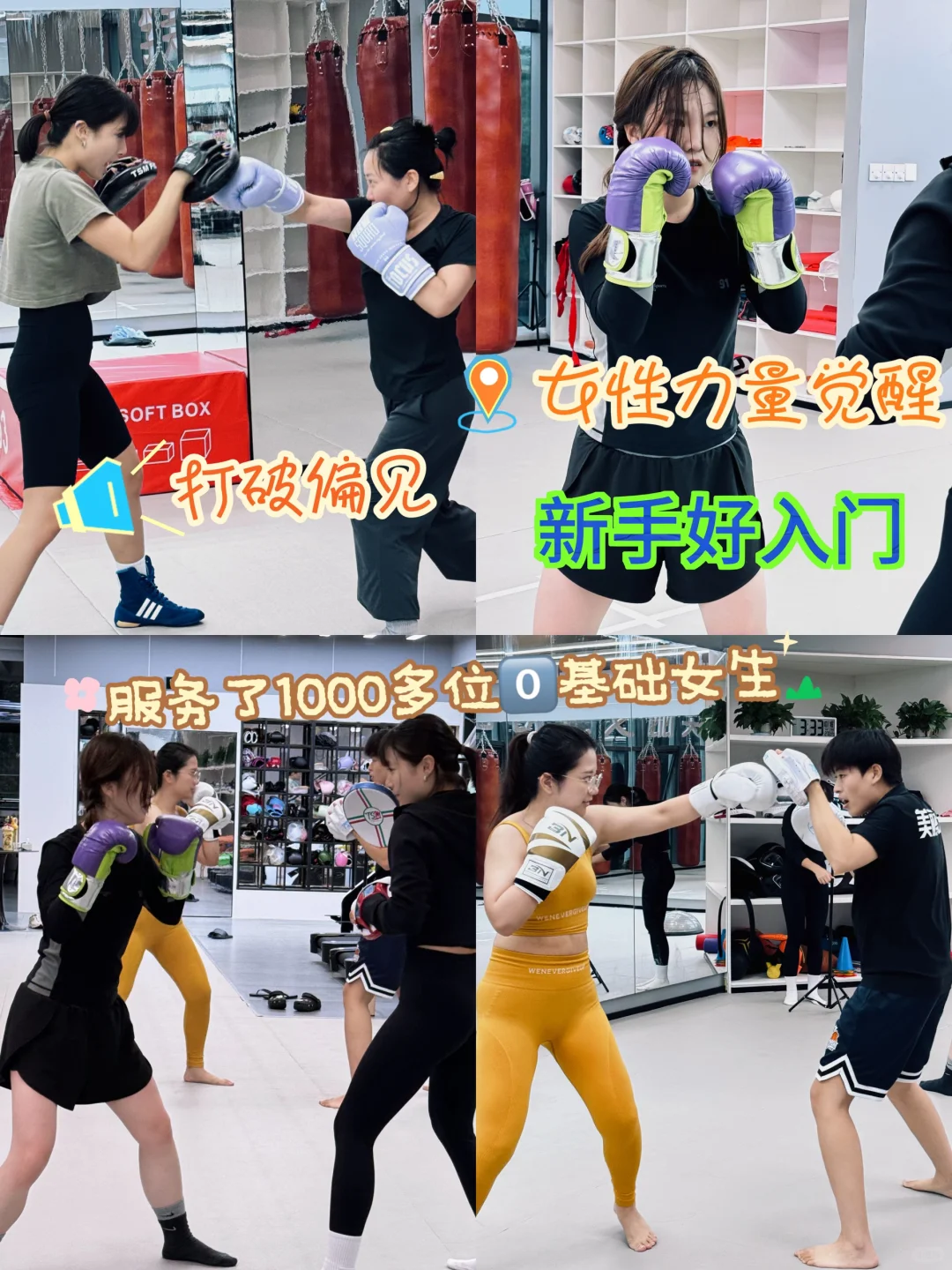杭州滨江全女拳馆，女生专属的搏击空间