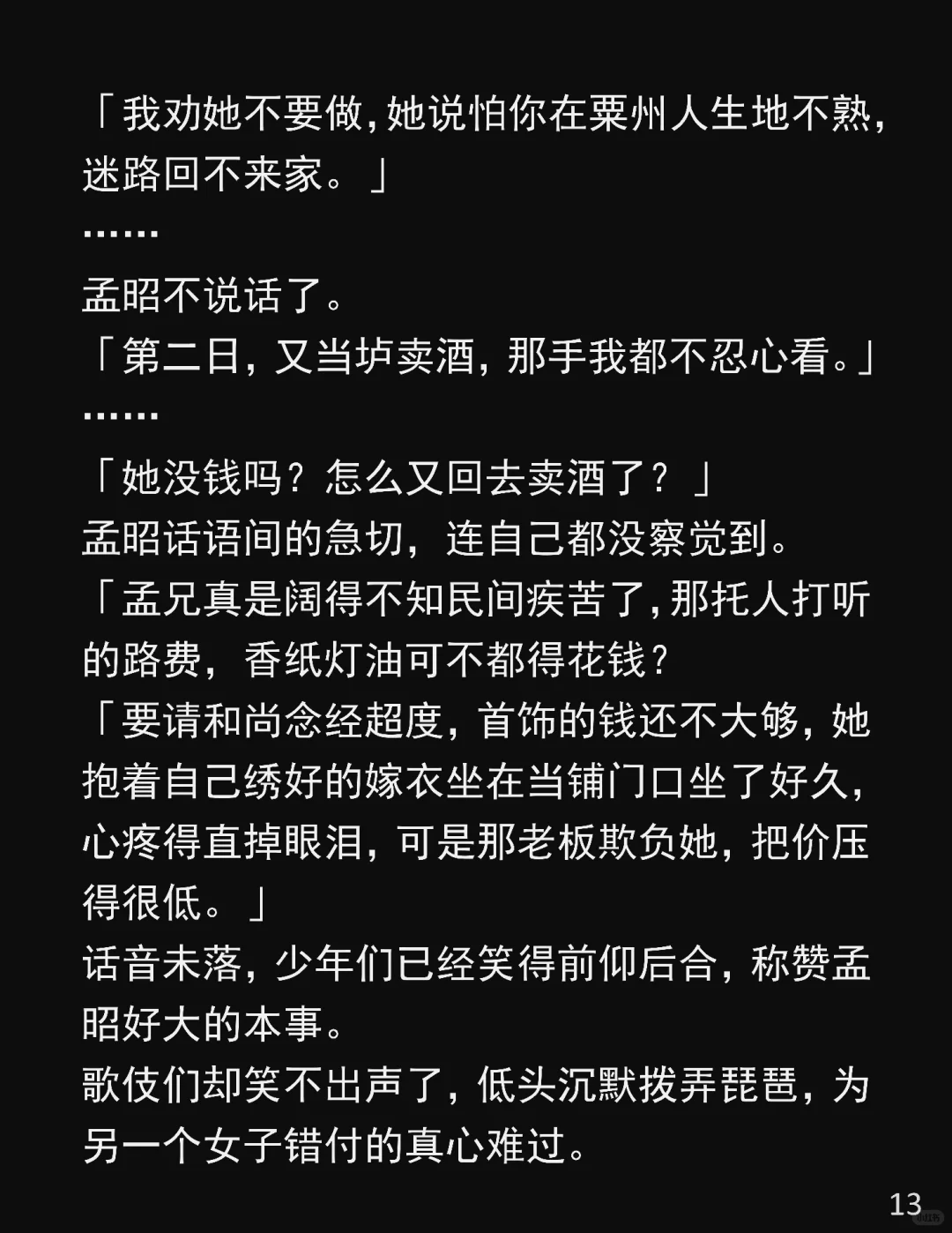 他上司把我护成了宝……