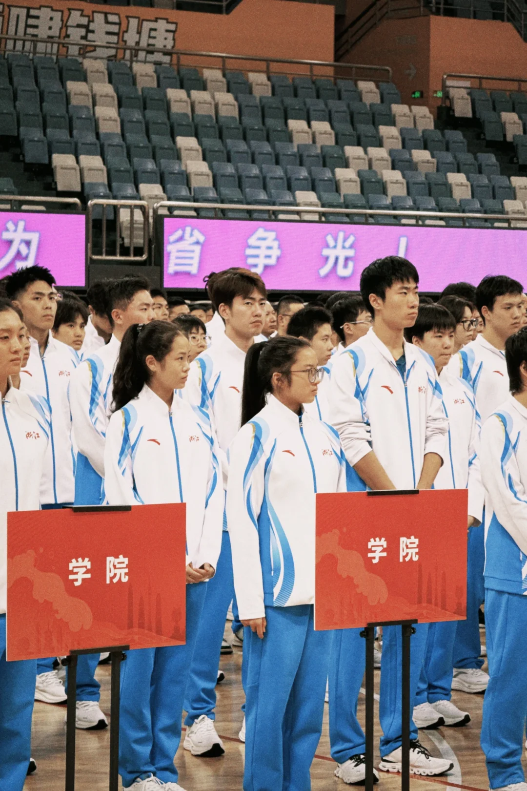 全运会浙江代表团出征