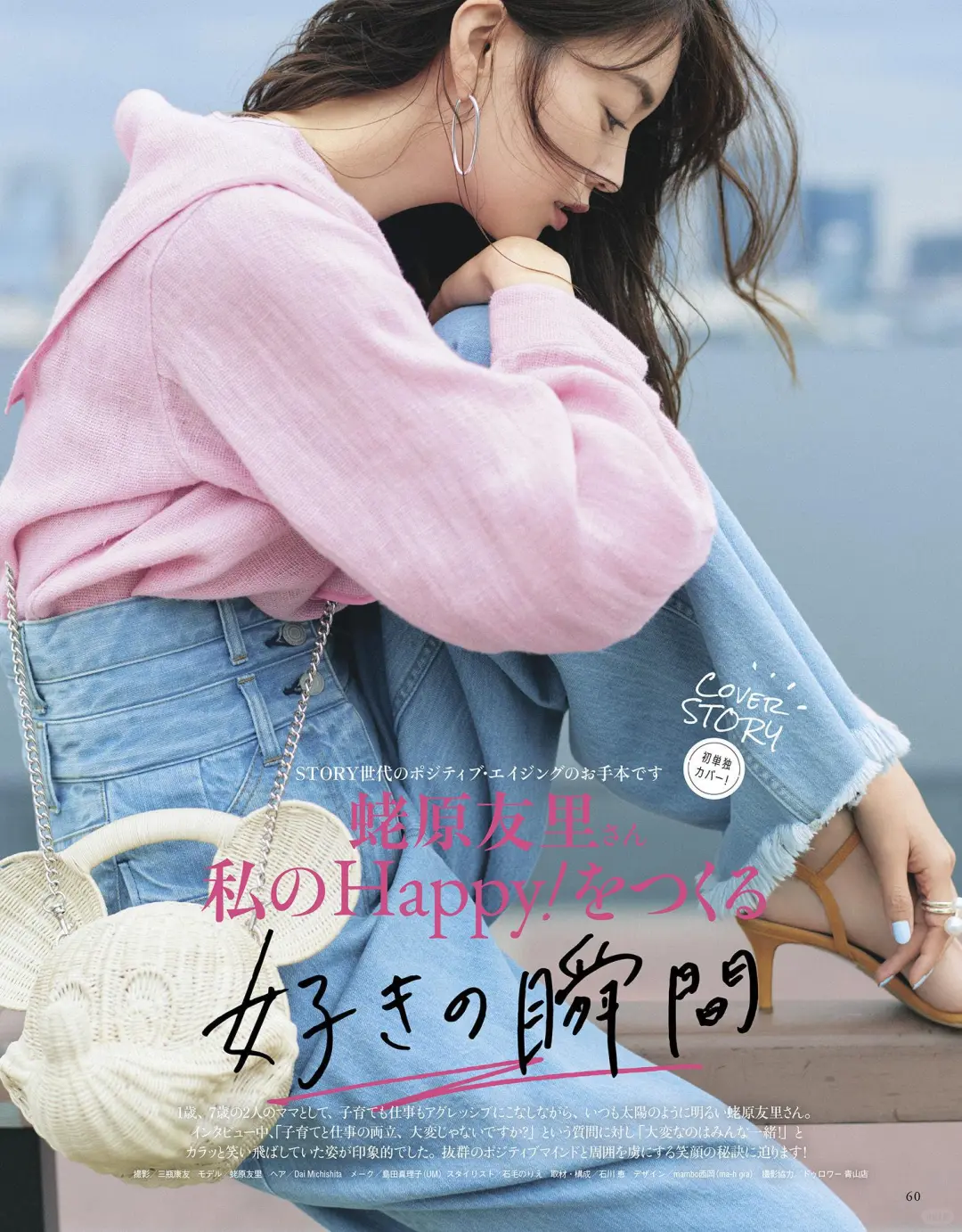 一起看日杂 | 夏日熟女穿搭