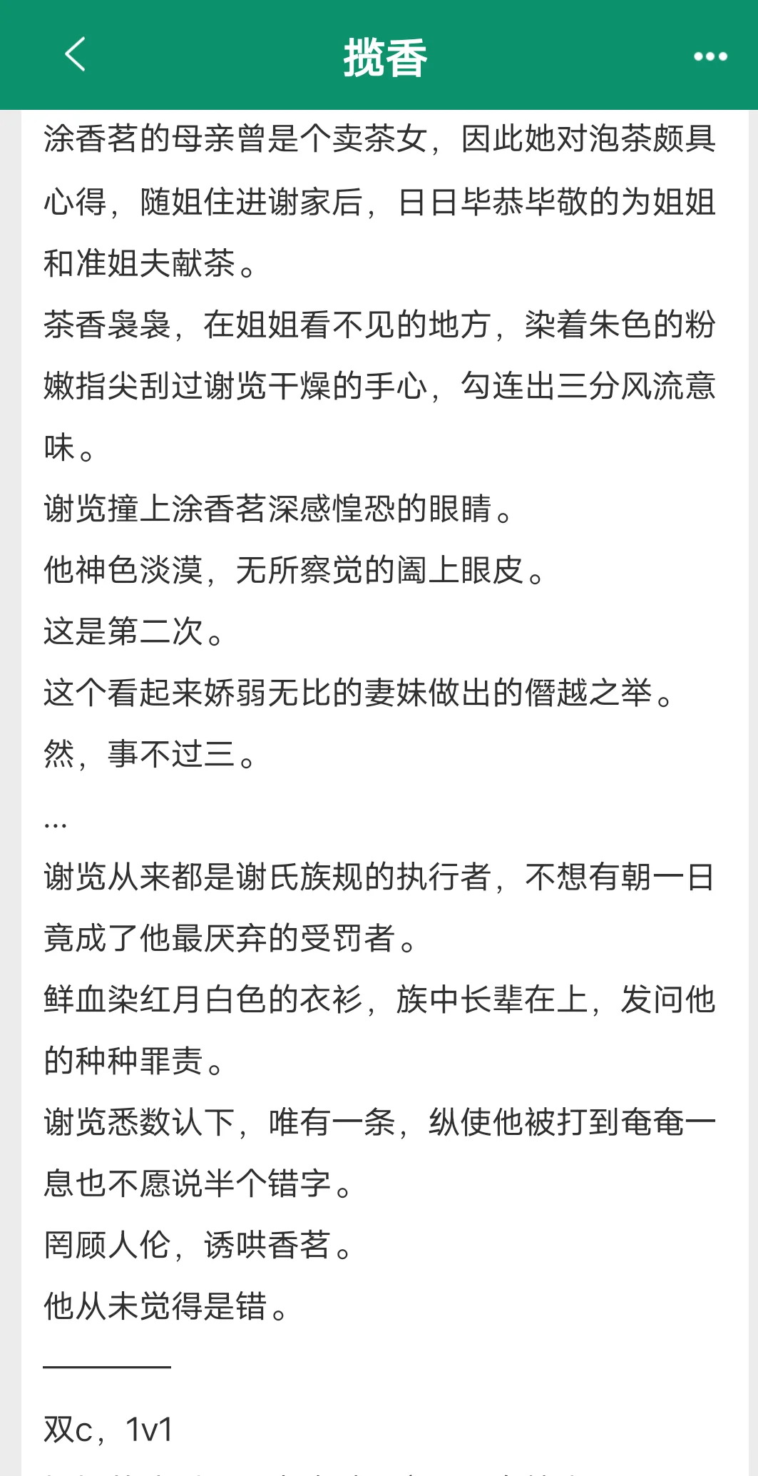 高岭之花为爱走下神坛的梗我百看不厌