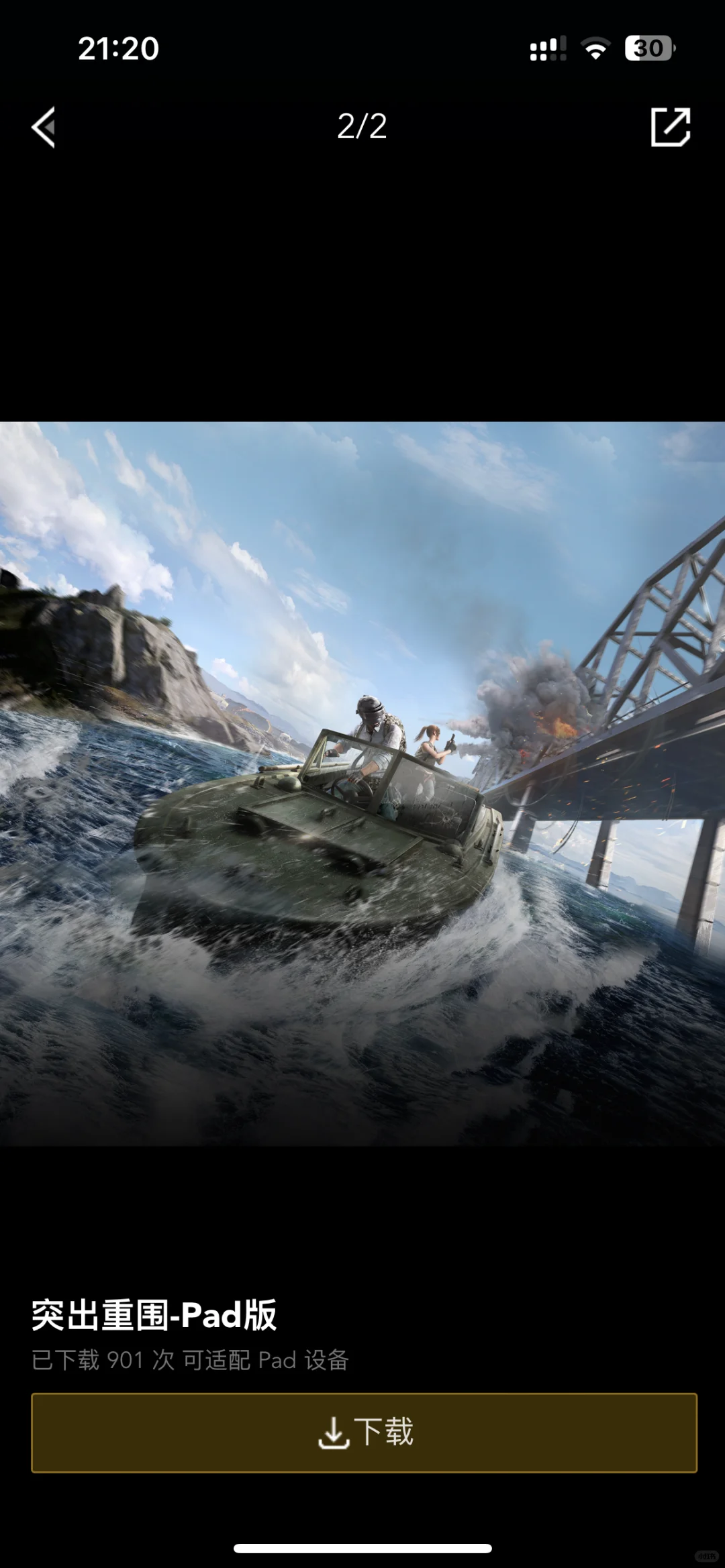 和平营地壁纸下载