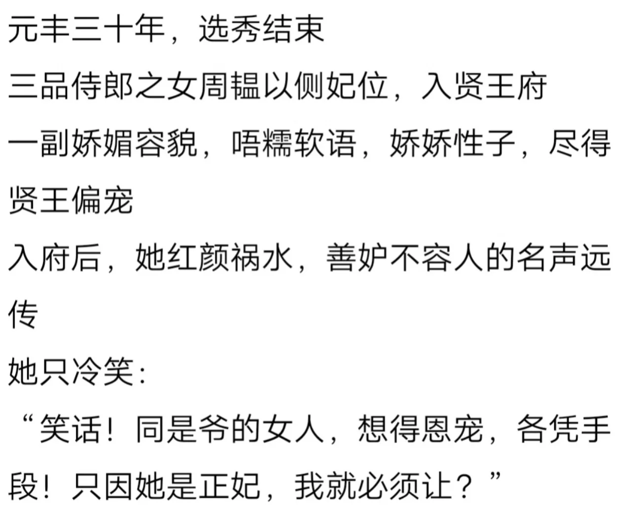 霸道王爷vs娇媚侧妃