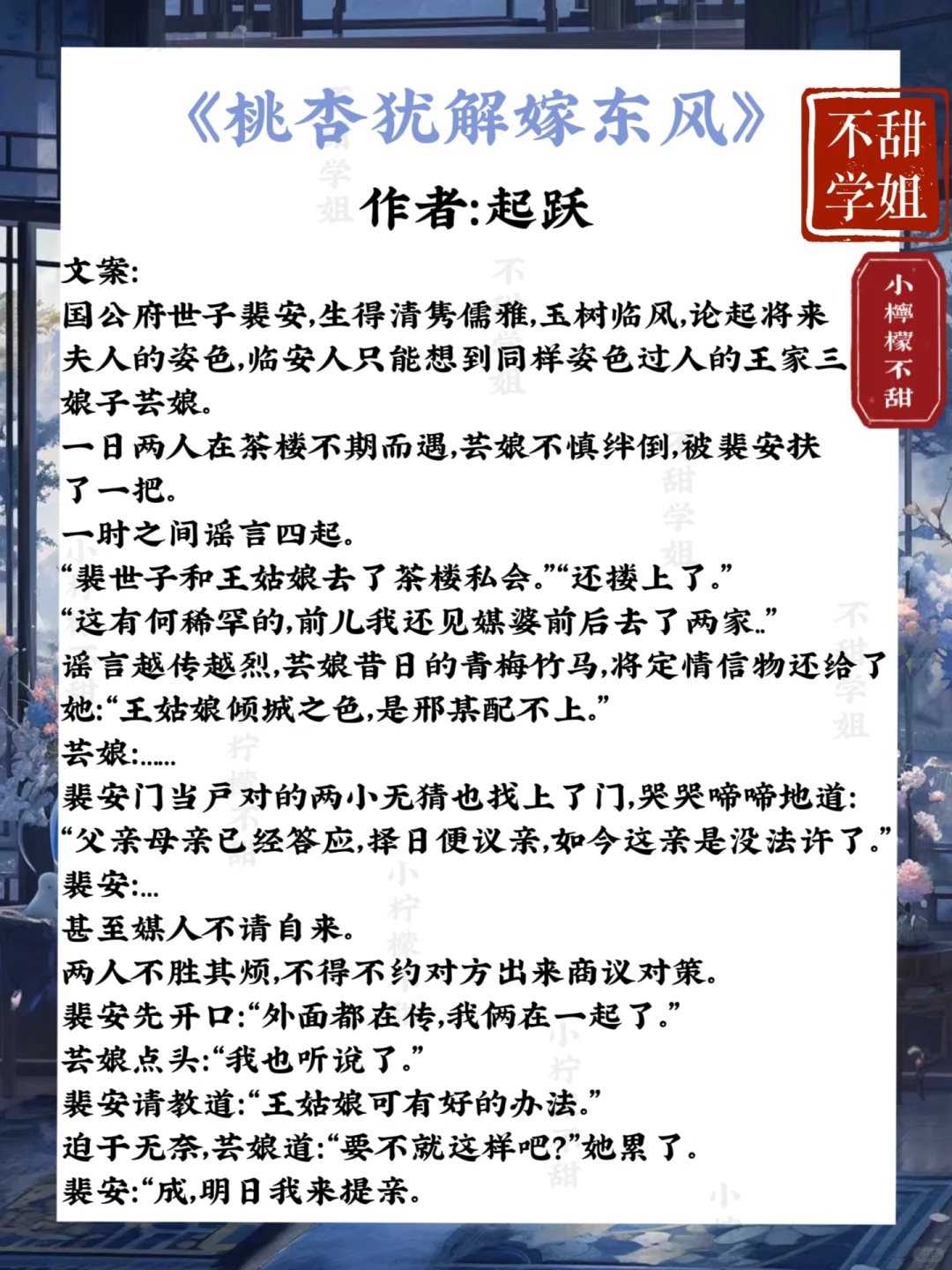 宝藏作者系列——起跃