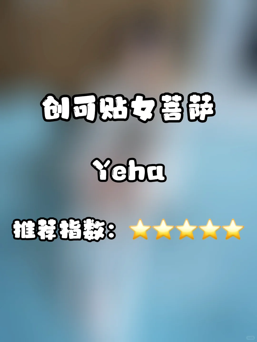 Yeha - Cream pie & black out