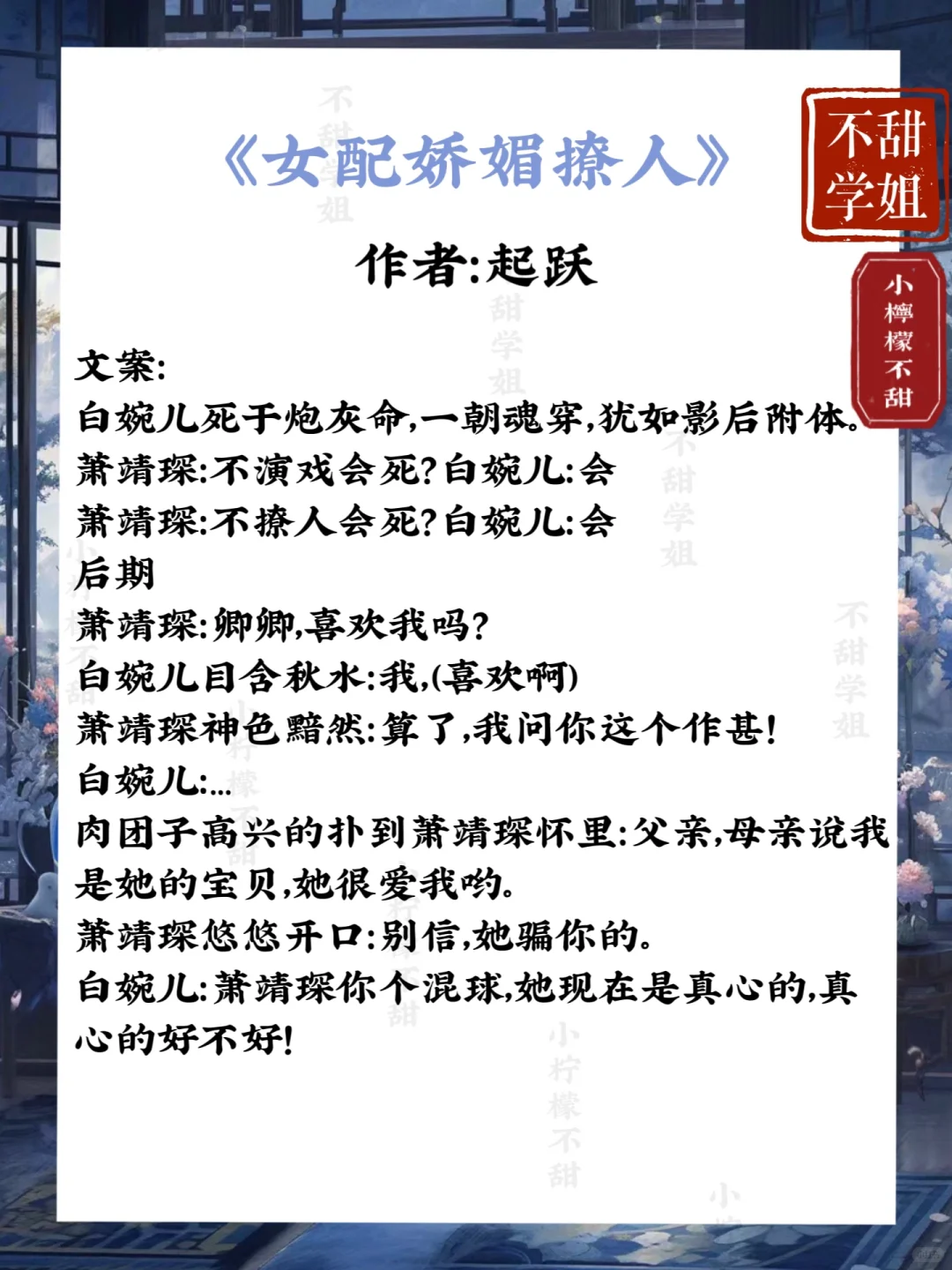 宝藏作者系列——起跃