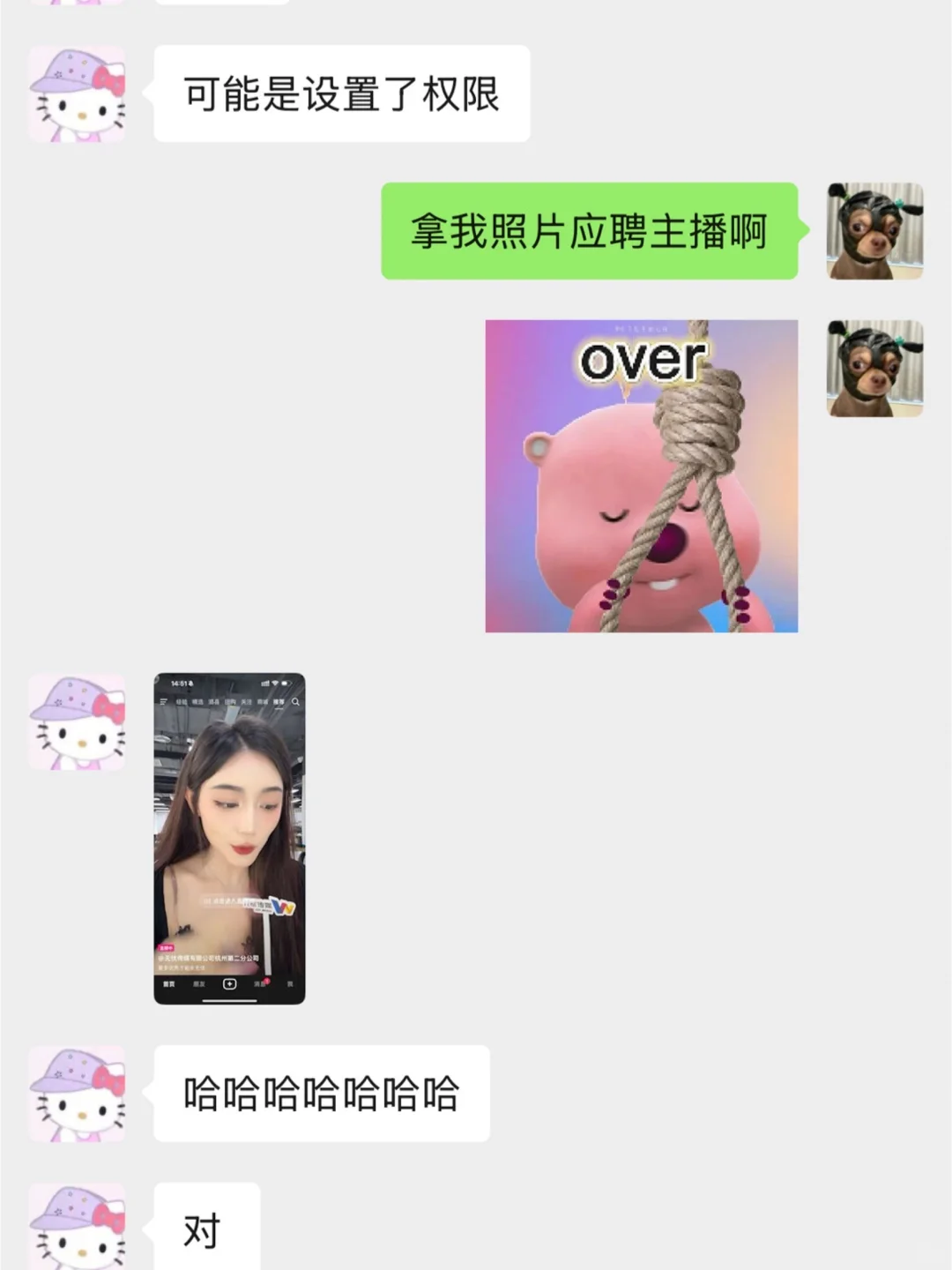被告知我的照片被发在了黄色网站上❗️