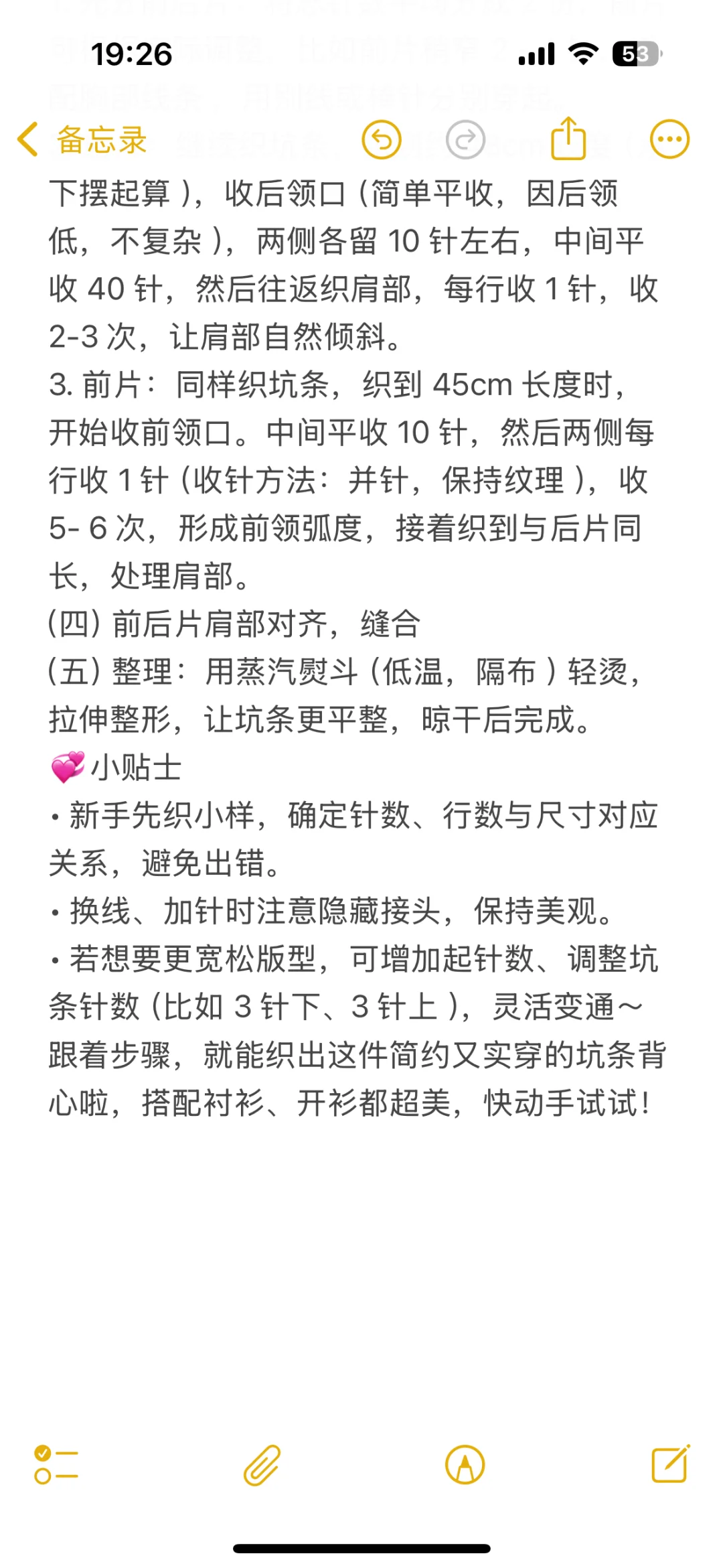 夏天怎能没有背心，背心怎能没有坑条｜附教程