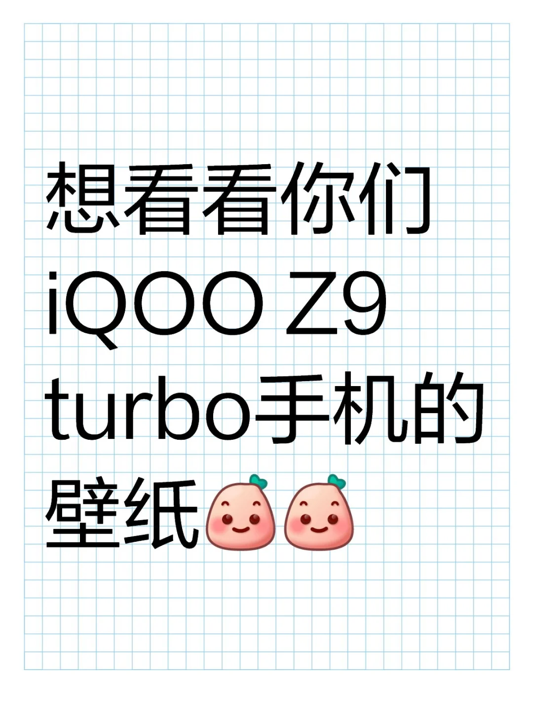 iQOO Z9 turbo