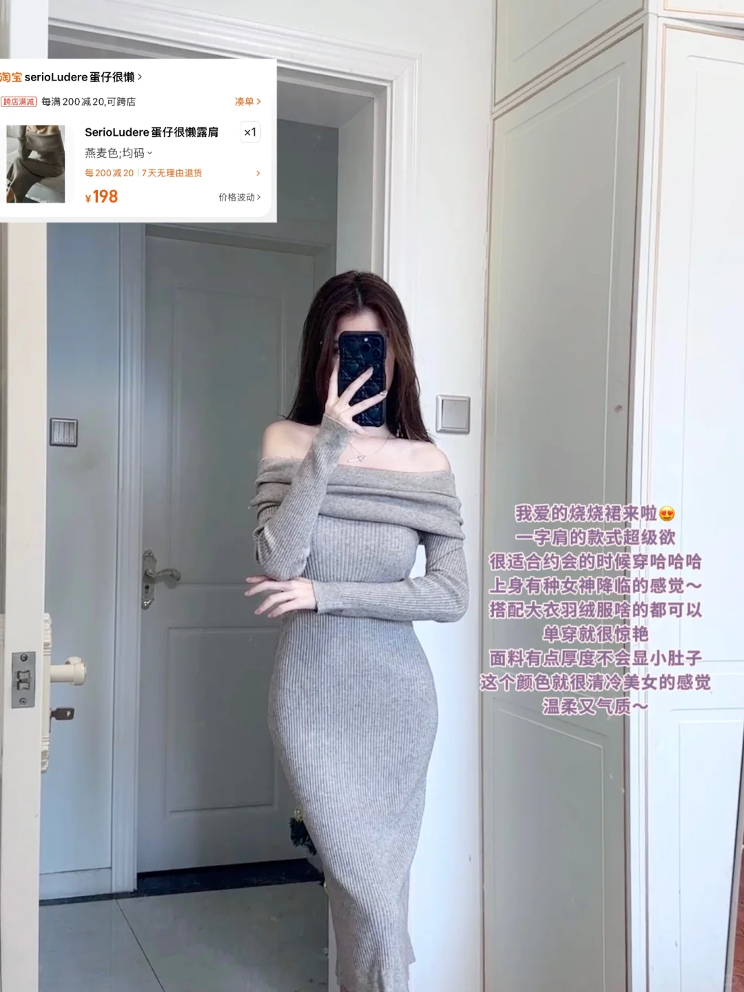 便宜衣服贵贵穿（低至7⃣️0⃣️r嗲嗲内搭裙分享