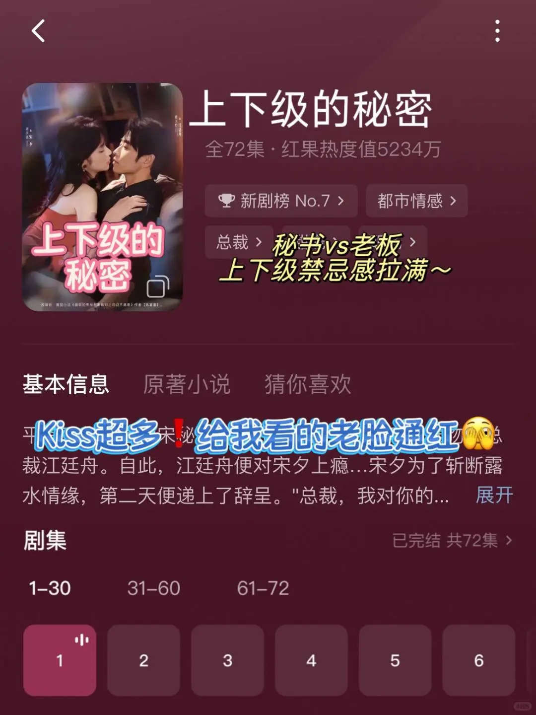 一口气看完！简直磕疯了！！！