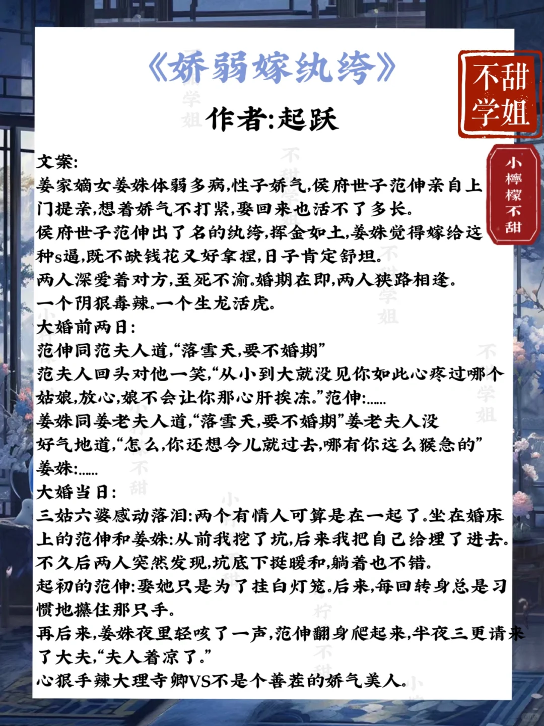 宝藏作者系列——起跃