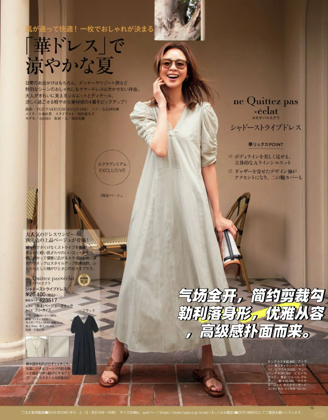 气场全开，简约剪裁勾勒利落身形，优雅从容