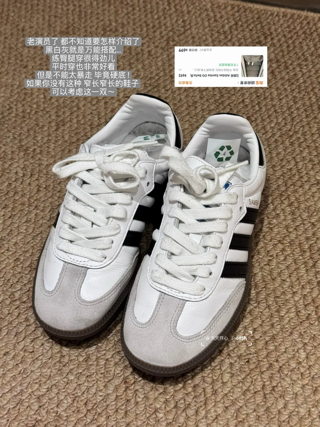 健身美眉摆地摊｜爱鞋大分享