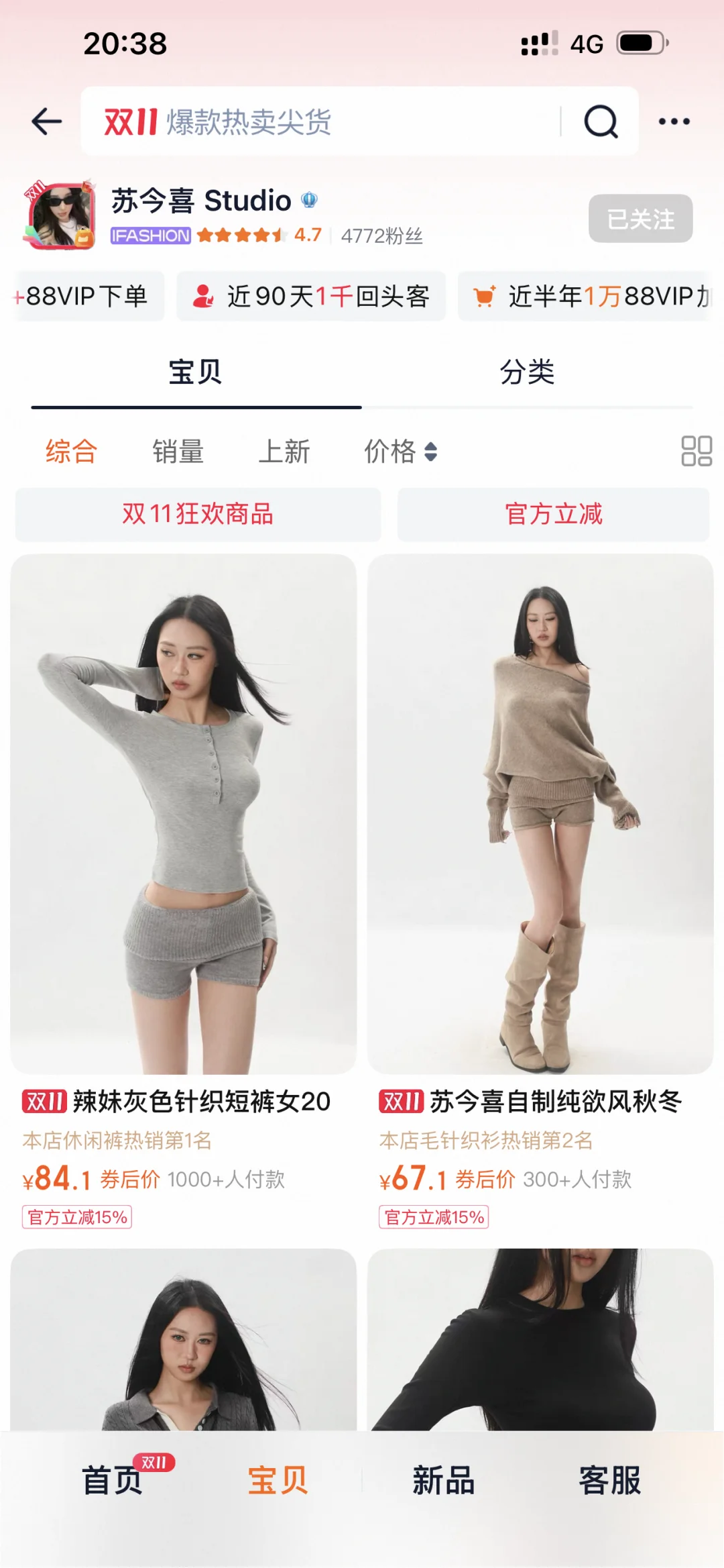 《一般人不告诉你的🔟家秋冬辣妹穿搭店铺》