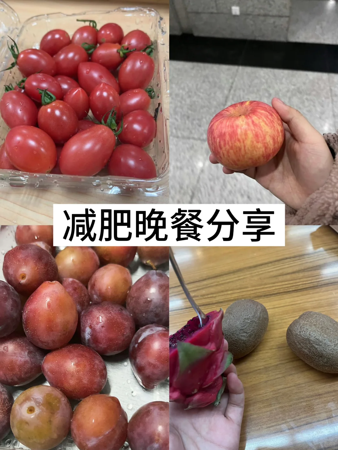 在校女大减肥食谱｜两个半月瘦30斤