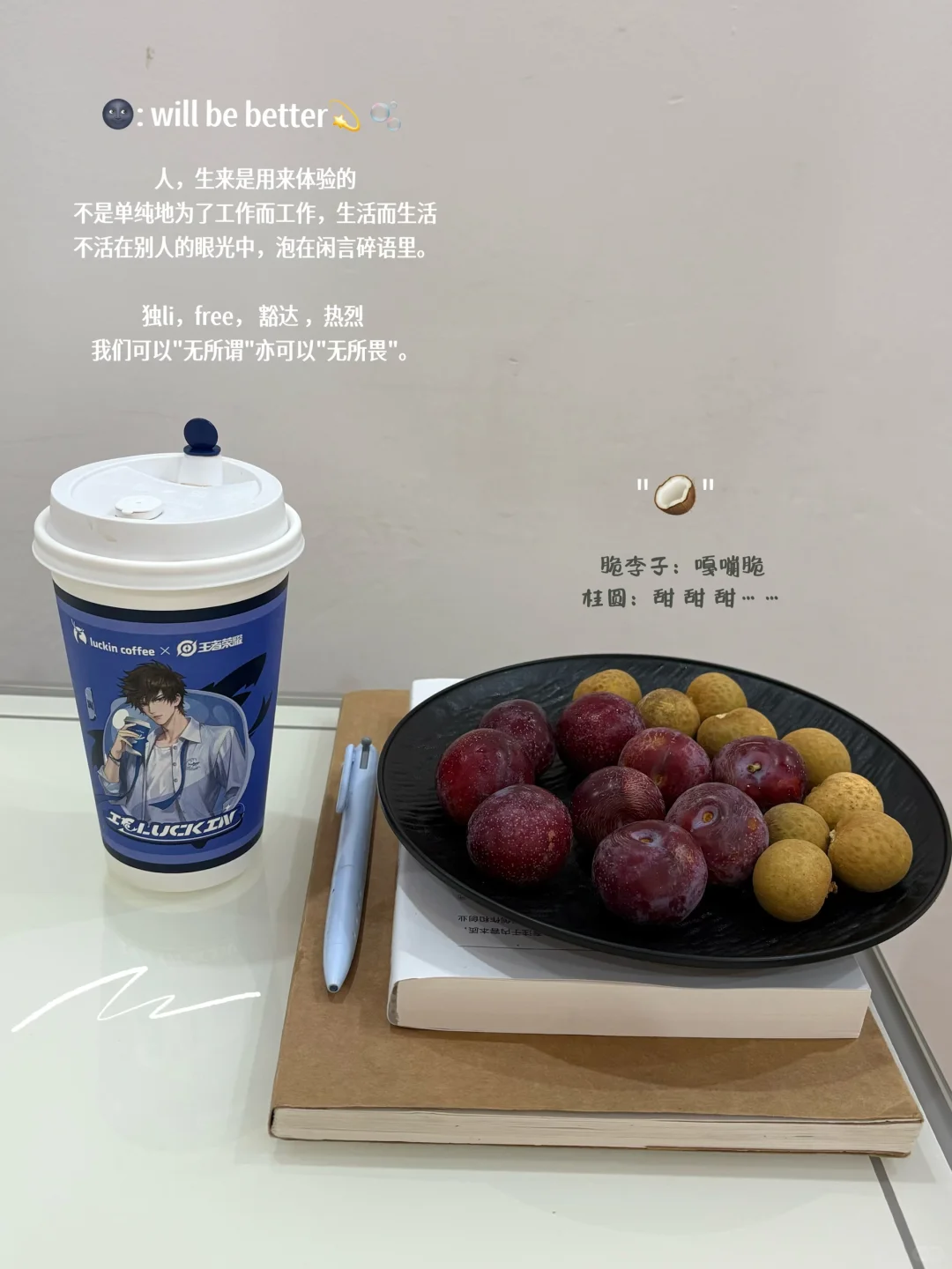 30+异地上岸女｜专注工作纯粹生活，无谓无畏