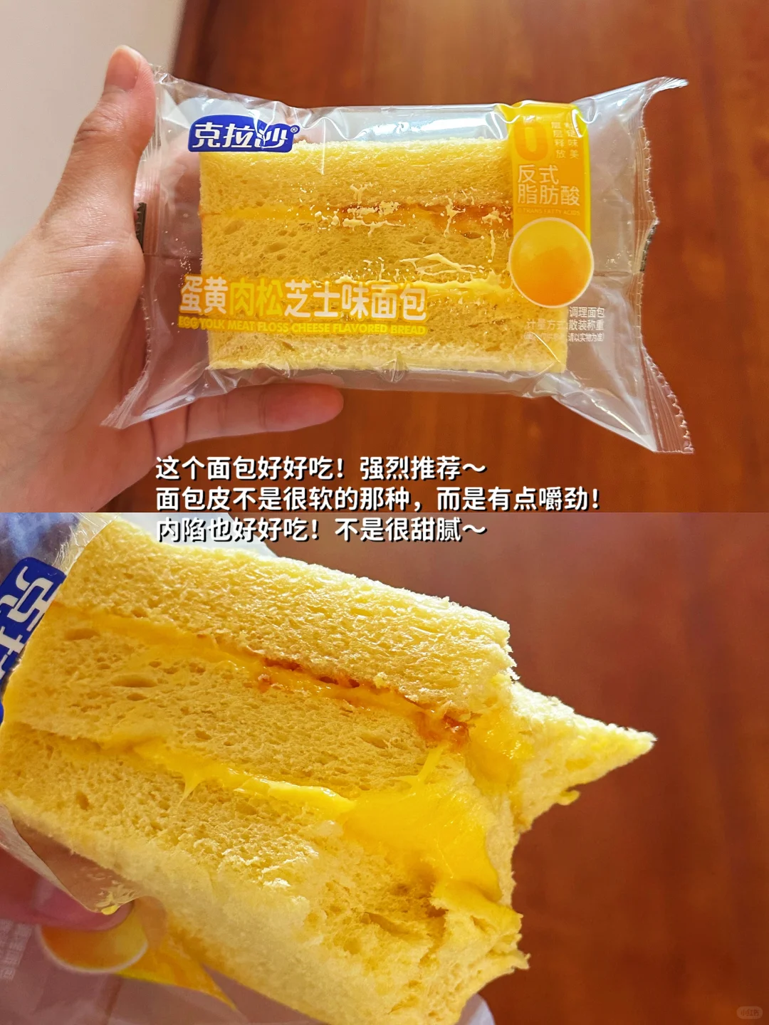 零食测评|“好想来”真实测评7️⃣